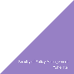 Faculty of Policy Management Yohei Itai