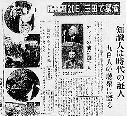 Mita Shimbun (28 September 1966 edition)