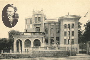 A photo of the Fujiyama Industrial Library (From the Chuo City Library collection)