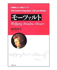 Hisao Nishikawa, Mozart