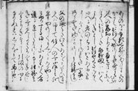 「後鳥羽院御抄並越部禅尼消息」 