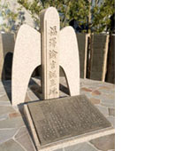 福澤諭吉誕生地記念碑