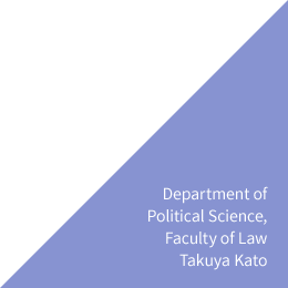Department of Political Science, Faculty of Law Takuya Kato