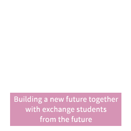 Building a new future together with exchange students from the future