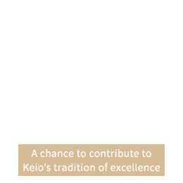 A chance to contribute to Keio's tradition of excellence