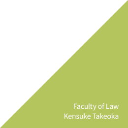 Faculty of Law Kensuke Takeoka