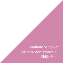 Graduate School of Business Administration Shijie Zhou
