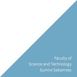 Faculty of Science and Technology Sumire Sakamoto