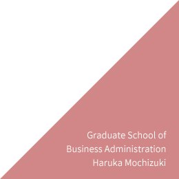 Graduate School of Business Administration Haruka Mochizuki