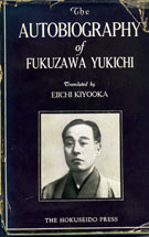 English translation of Fukuo Jiden