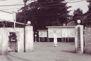 Main gate of the Koganei Campus