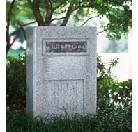 Keio’s History told through Monuments: The Great Accomplishments of our Predecessors Carved in Stone