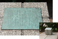 Keio’s History told through Monuments: The Great Accomplishments of our Predecessors Carved in Stone