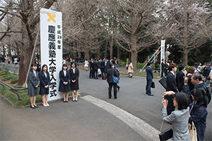 Spring 16 Undergraduate Entrance Ceremony Keio University