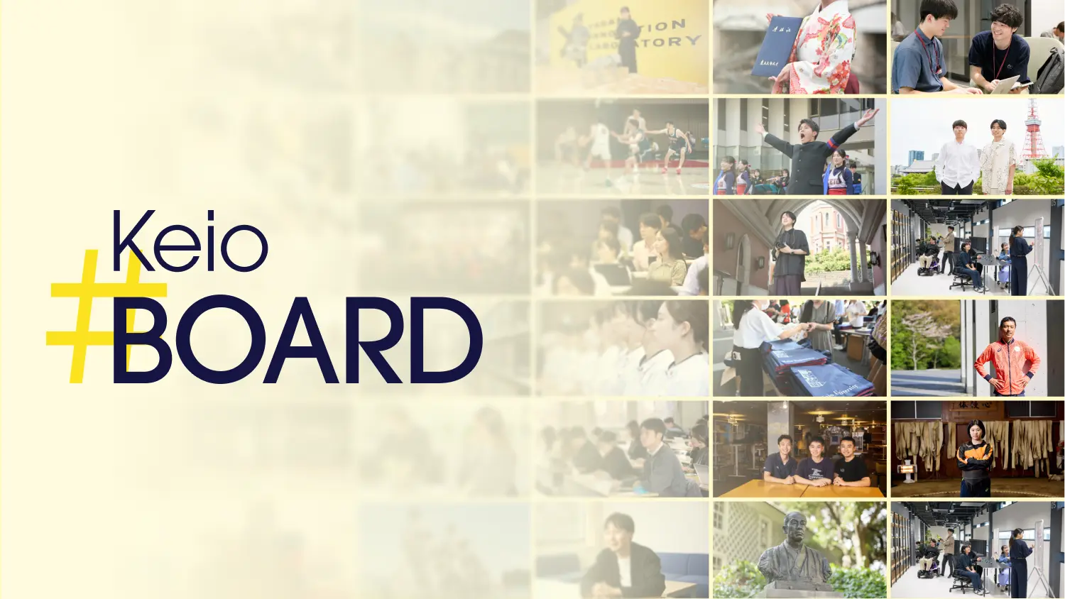 Keio BOARDのキービジュアル