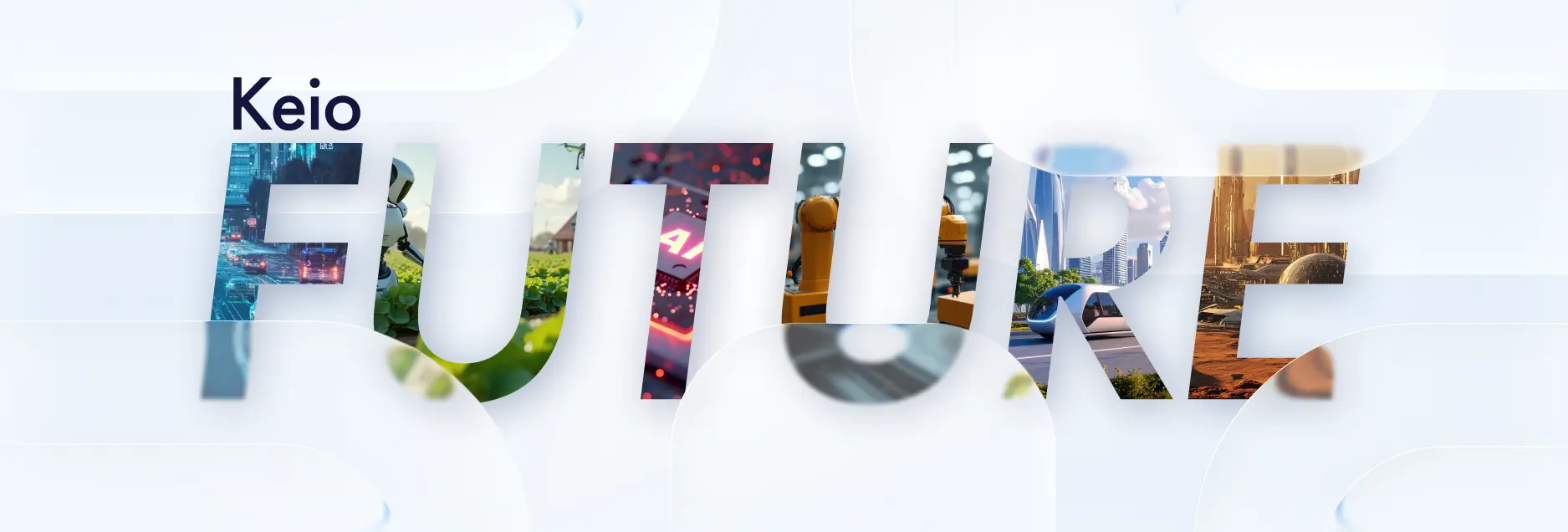 Keio FUTUREのキービジュアル