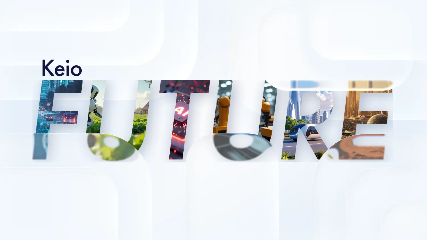 Keio FUTUREのキービジュアル