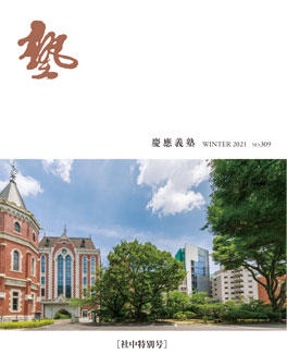 慶應 義塾 大学 塾生 サイト