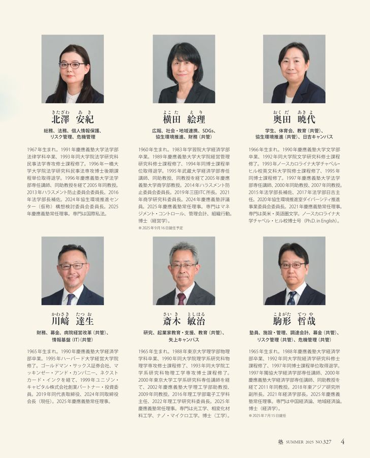 慶應義塾大学(経済学部) 2000〜2018
4冊 x1.jpg?c=20250728120745