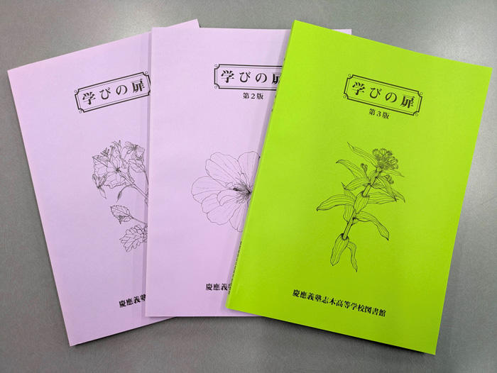 学びの扉1