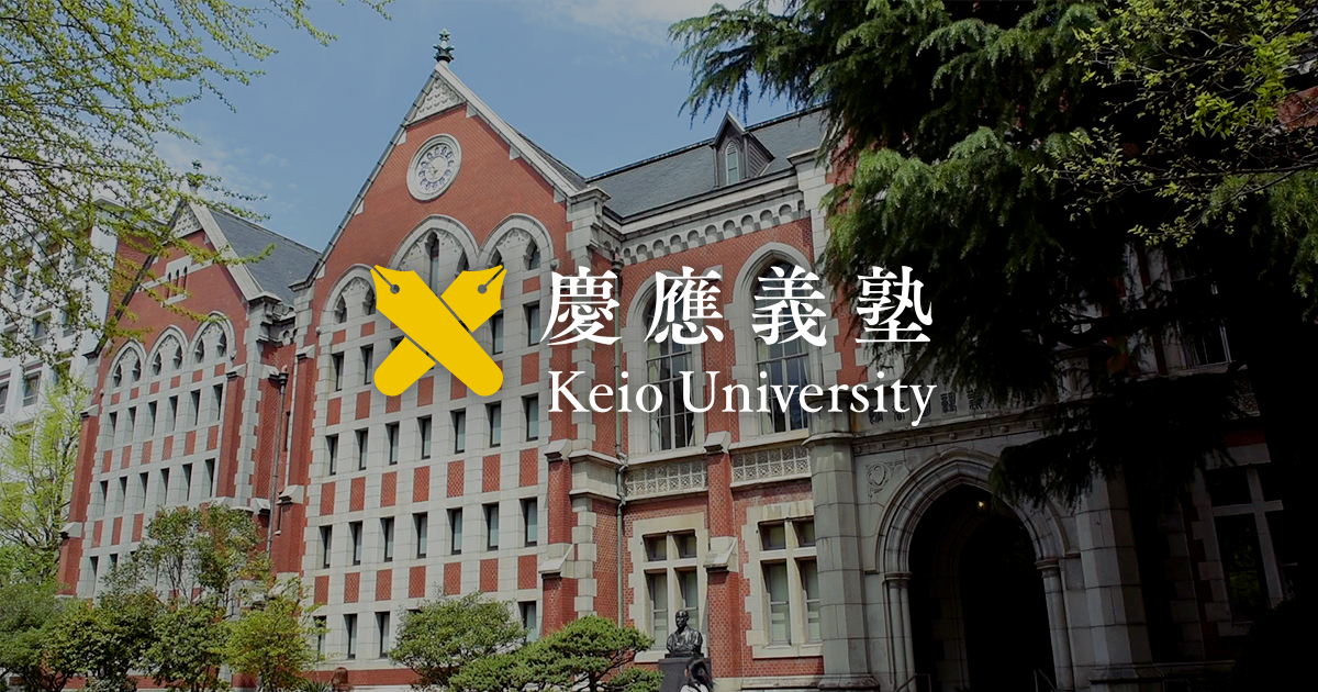 ãæ¶æç¾©å¡¾å¤§å­¦ãã®ç»åæ¤ç´¢çµæ