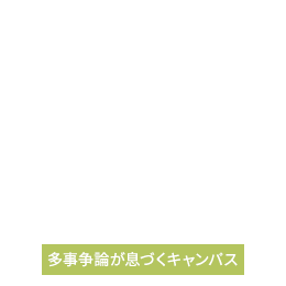 ぶれない原点