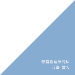 経済学部 岡井 駿